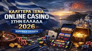 Στοιχεία για το Casino Online στην Ελλάδα